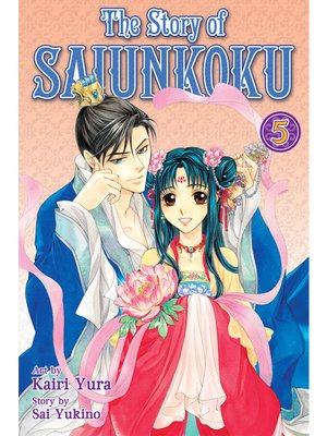 cover image of The Story of Saiunkoku, Volume 5
